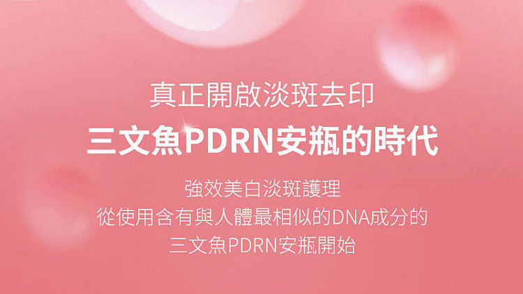 medicubepdrn-pink-peptide-repairing-serum-30ml-1