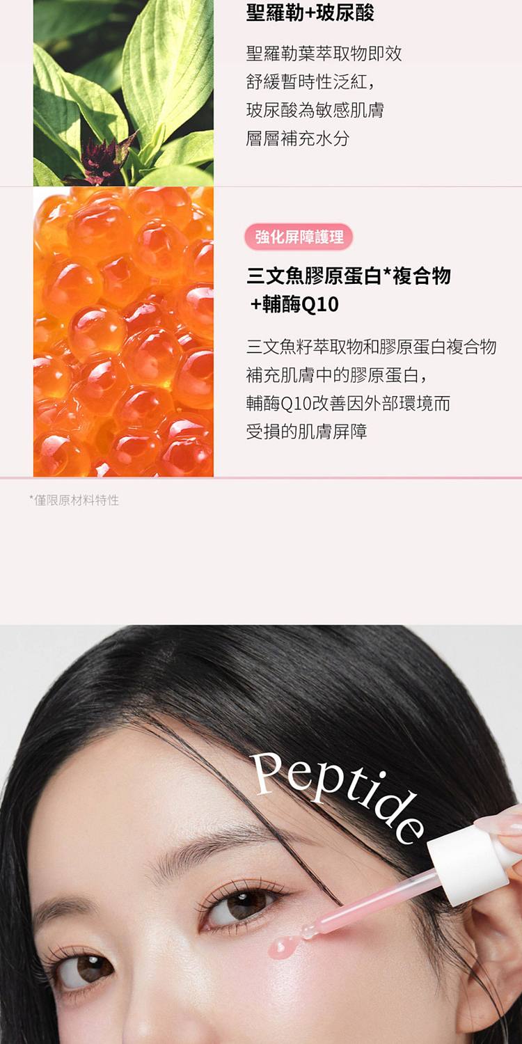 medicubepdrn-pink-peptide-repairing-serum-30ml-32