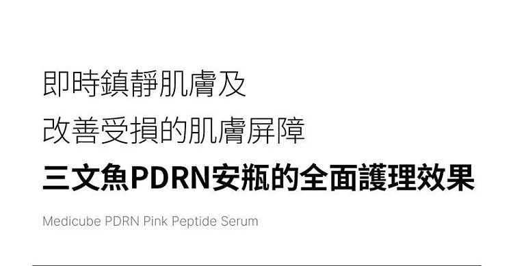medicubepdrn-pink-peptide-repairing-serum-30ml-34
