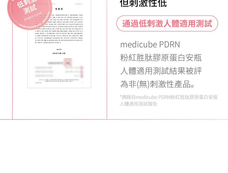 medicubepdrn-pink-peptide-repairing-serum-30ml-36