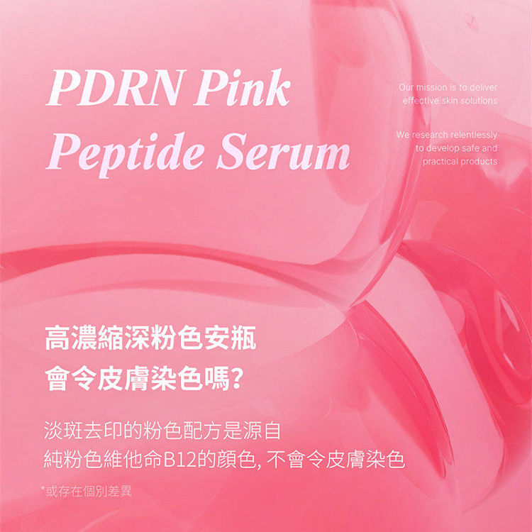 medicubepdrn-pink-peptide-repairing-serum-30ml-37
