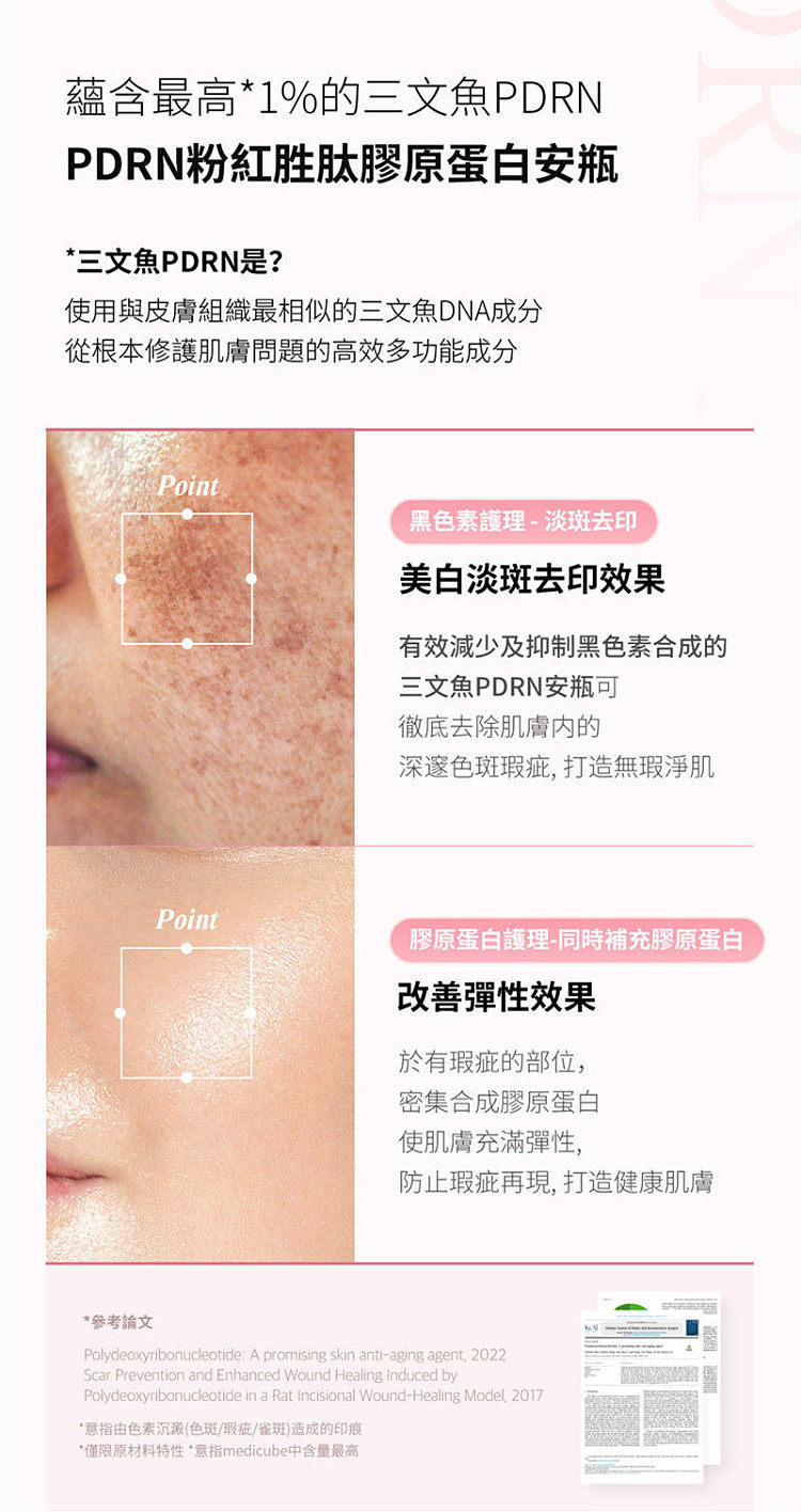 medicubepdrn-pink-peptide-repairing-serum-30ml-3