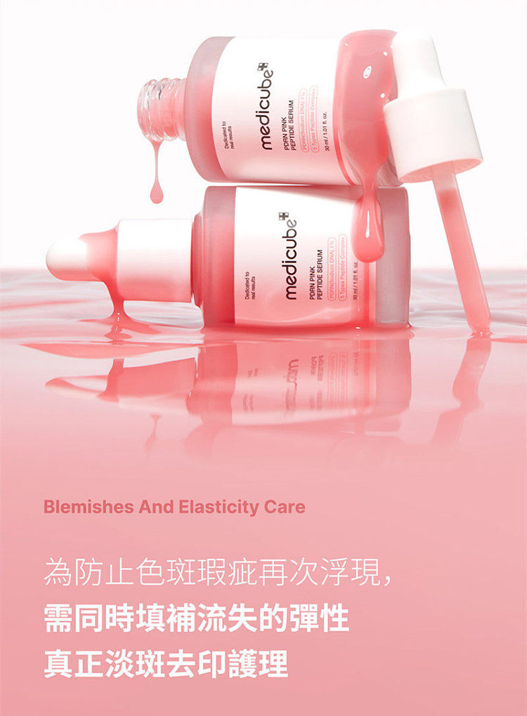 medicubepdrn-pink-peptide-repairing-serum-30ml-4