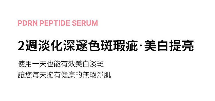 medicubepdrn-pink-peptide-repairing-serum-30ml-7