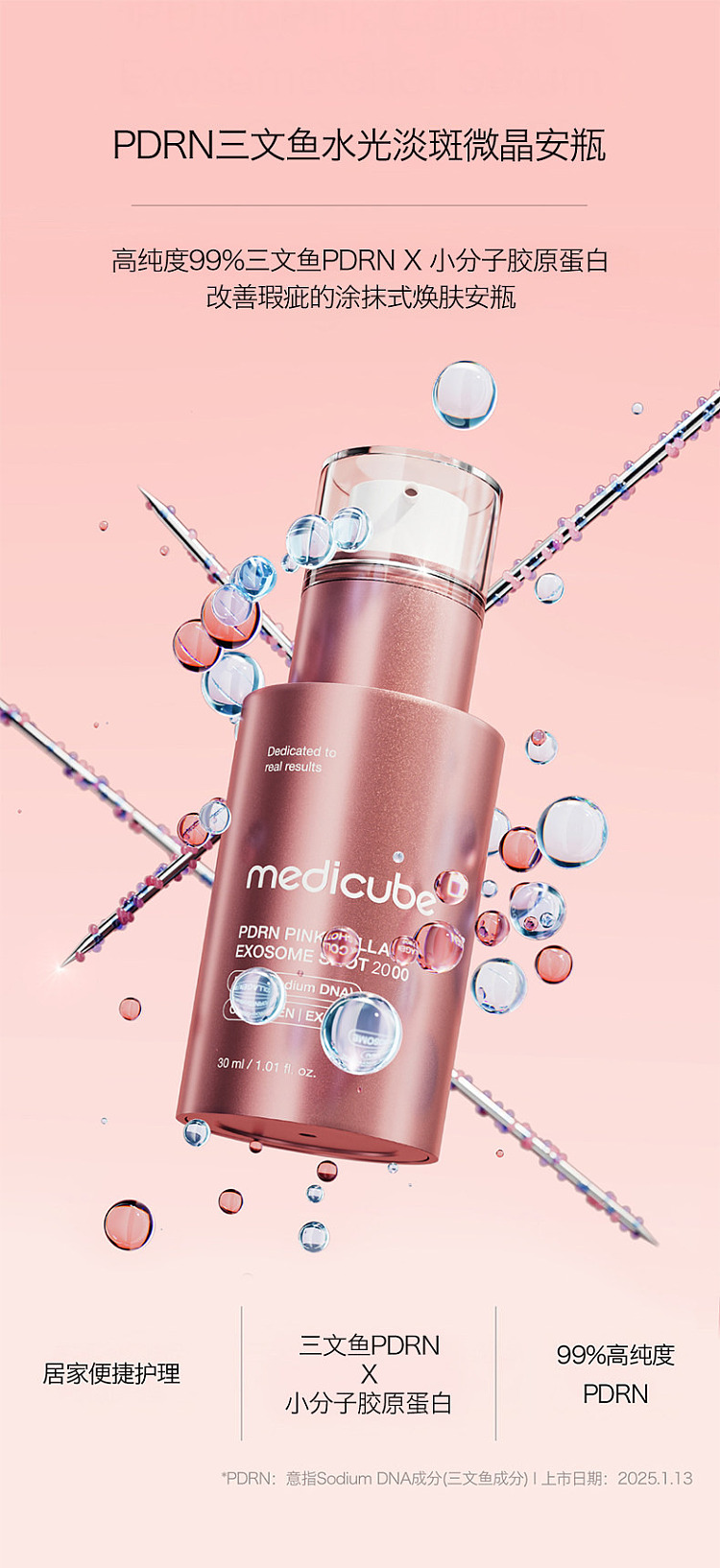 medicube-pdrn-collagen-exosome-microneedle-serum-7500-pink-30ml-south-korea-14