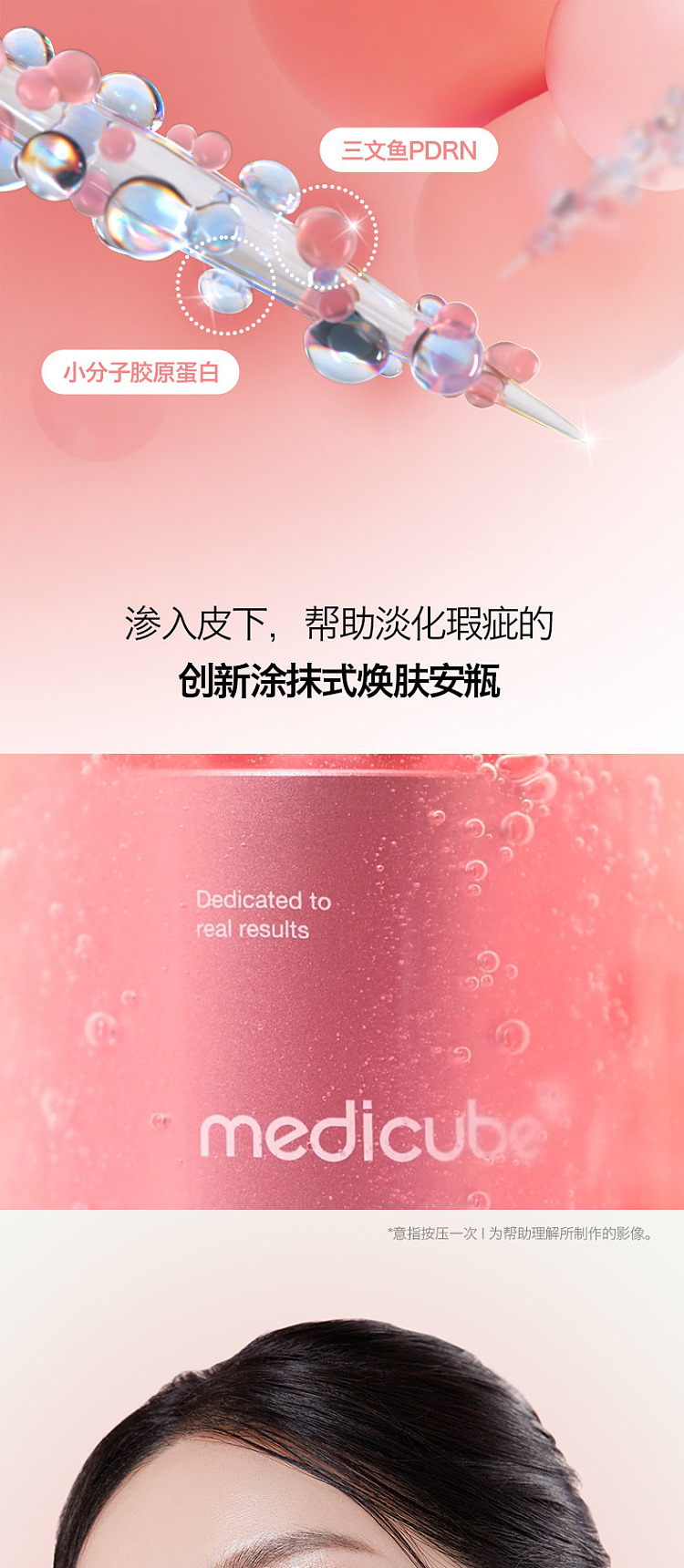 medicube-pdrn-collagen-exosome-microneedle-serum-7500-pink-30ml-south-korea-5
