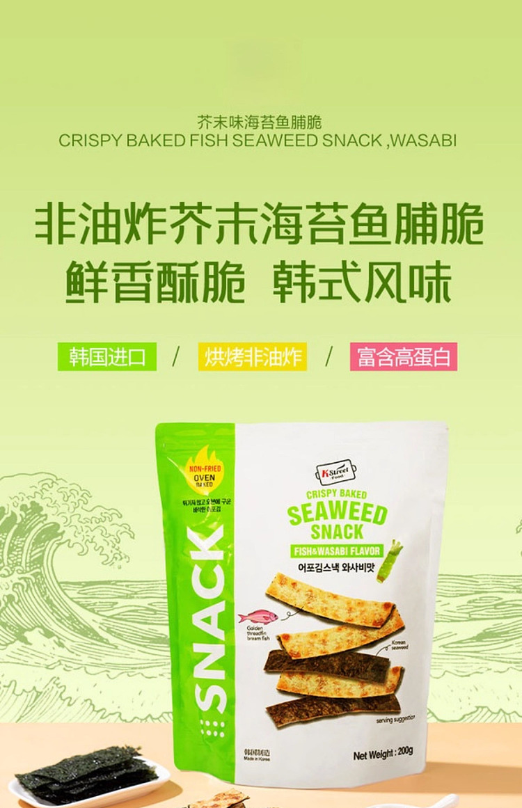 sams-exclusivesams-exclusive-korea-imported-wasabi-flavored-dried-fish-crisp-200g-1