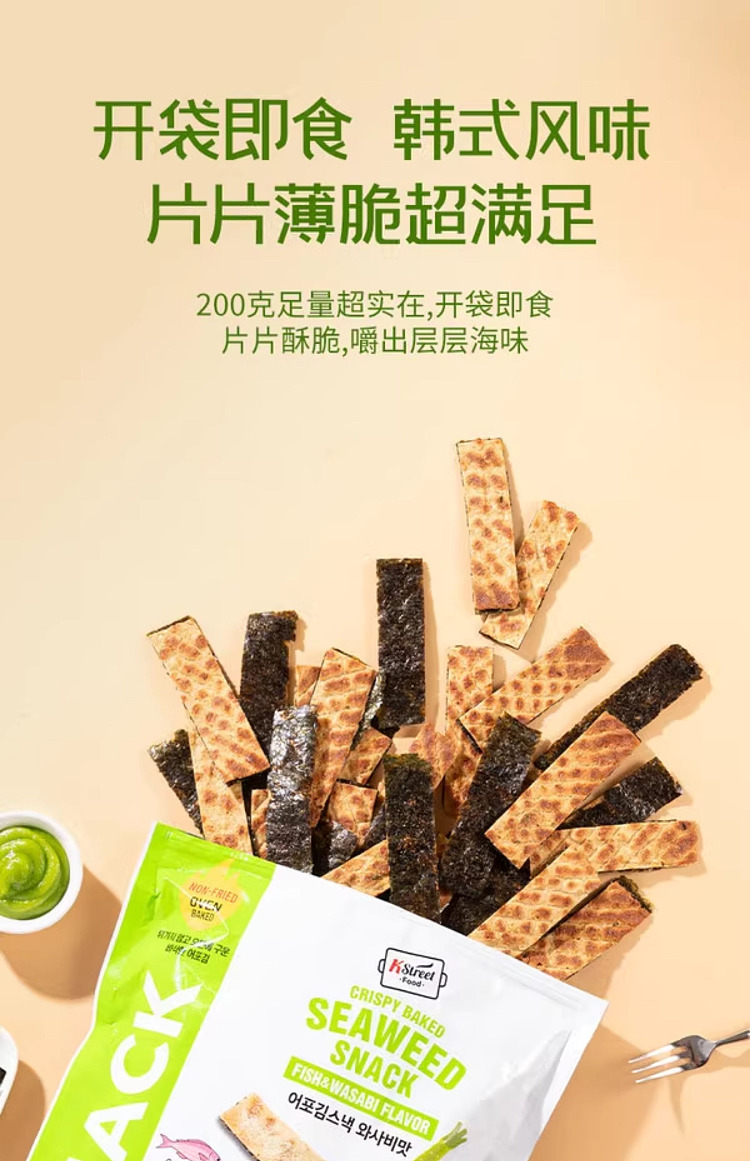sams-exclusivesams-exclusive-korea-imported-wasabi-flavored-dried-fish-crisp-200g-11