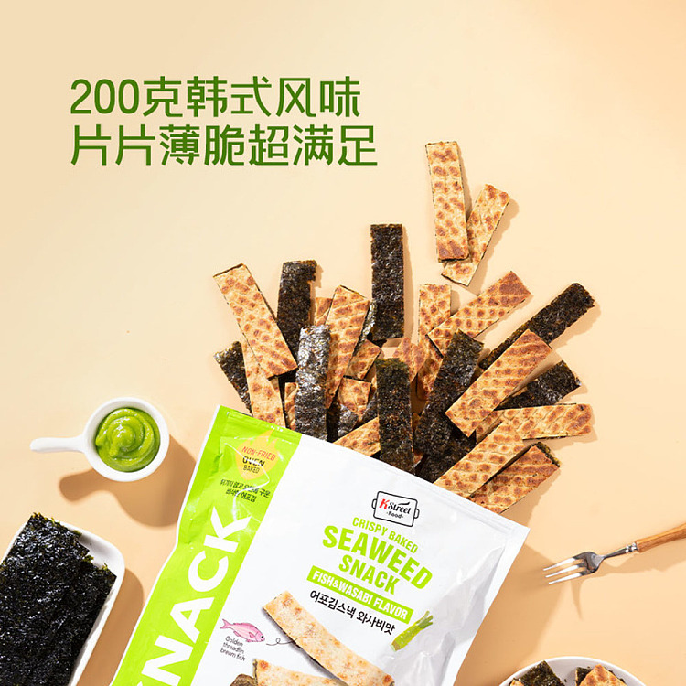 sams-exclusivesams-exclusive-korea-imported-wasabi-flavored-dried-fish-crisp-200g-2
