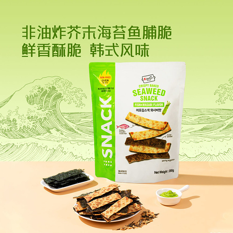 sams-exclusivesams-exclusive-korea-imported-wasabi-flavored-dried-fish-crisp-200g-4
