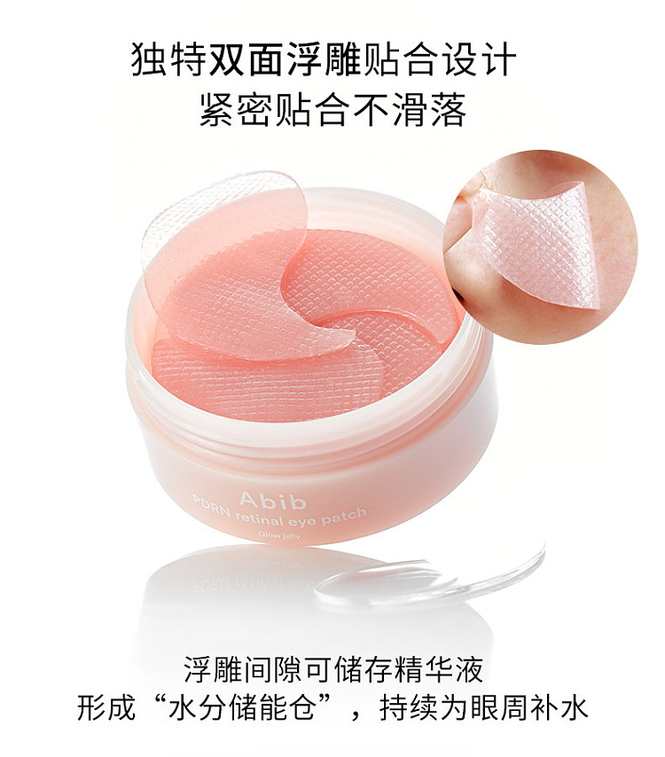 abib-pdrn-retinaldehyde-eye-mask-radiance-gel-pink-60-sheets-11