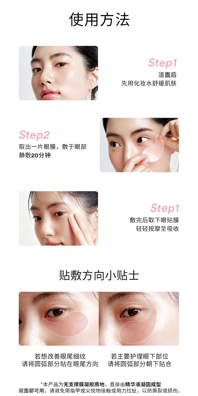 abib-pdrn-retinaldehyde-eye-mask-radiance-gel-pink-60-sheets-14