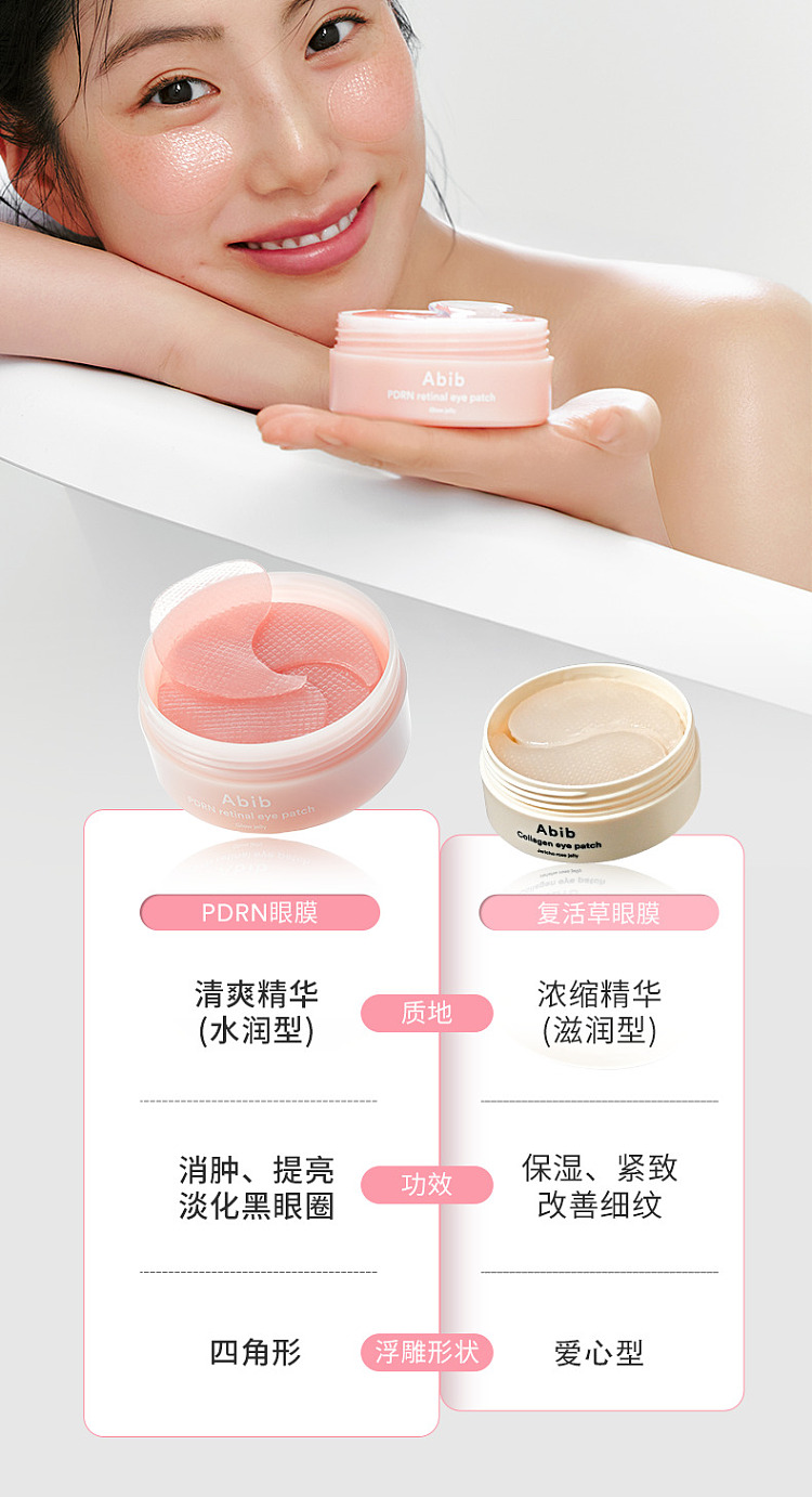 abib-pdrn-retinaldehyde-eye-mask-radiance-gel-pink-60-sheets-3