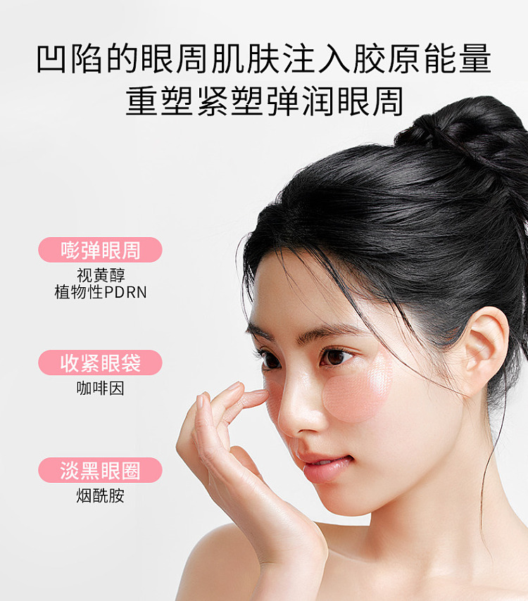 abib-pdrn-retinaldehyde-eye-mask-radiance-gel-pink-60-sheets-4