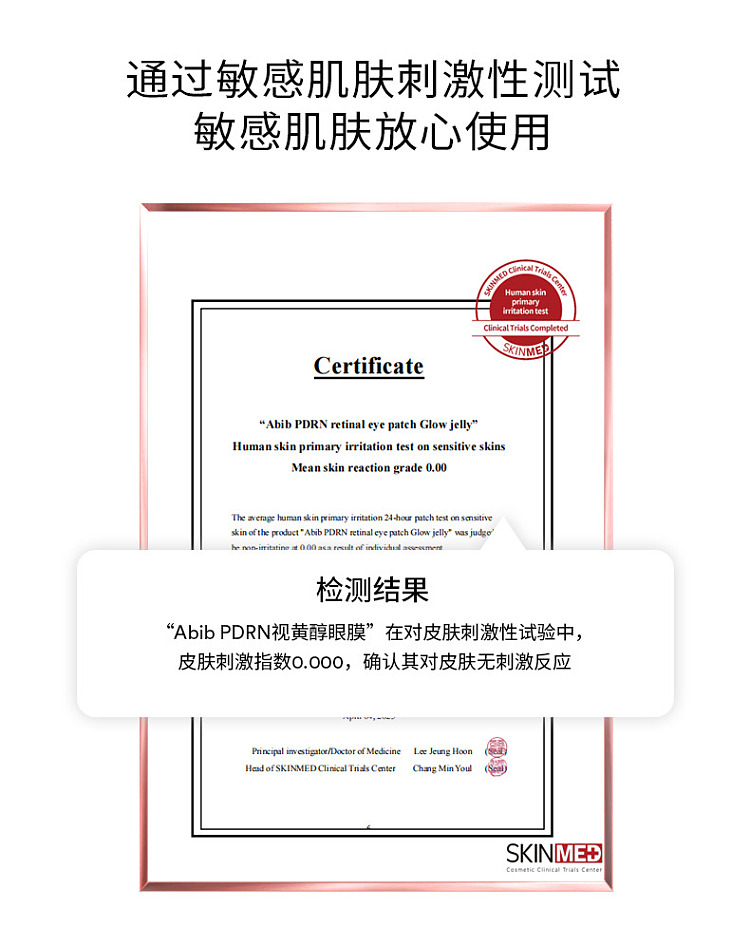 abib-pdrn-retinaldehyde-eye-mask-radiance-gel-pink-60-sheets-7