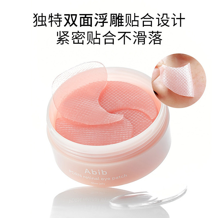 abib-pdrn-retinaldehyde-eye-mask-radiance-gel-pink-60-sheets-4