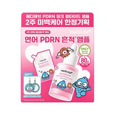 韩国Medicube 粉色水光安瓶精华套组 30ml+50ml替换装+小镜子