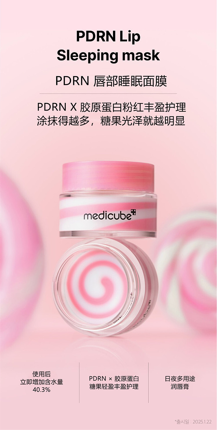 medicube-pdrn-sleeping-lip-mask-10-ml-south-korea-5