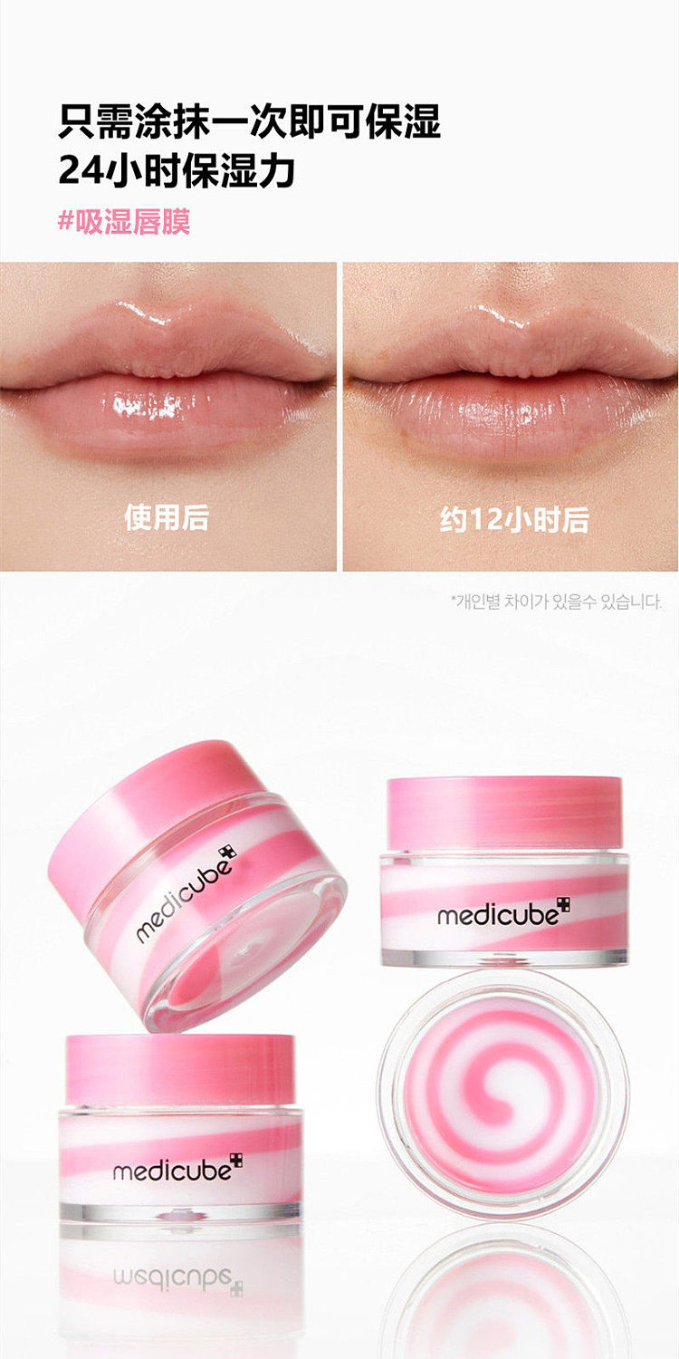 medicube-pdrn-sleeping-lip-mask-10-ml-south-korea-6