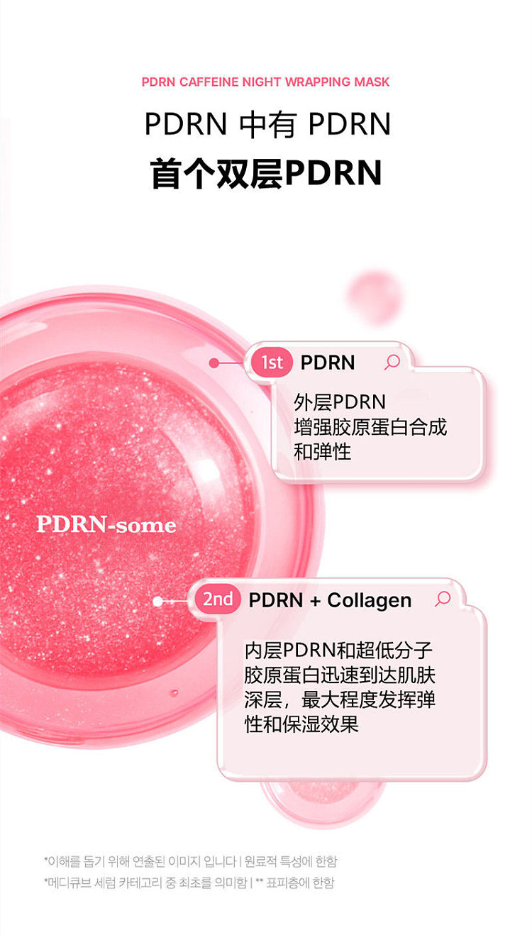 medicubepdrn-korea-pink-collagen-caffeine-night-repair-mask-75ml-2