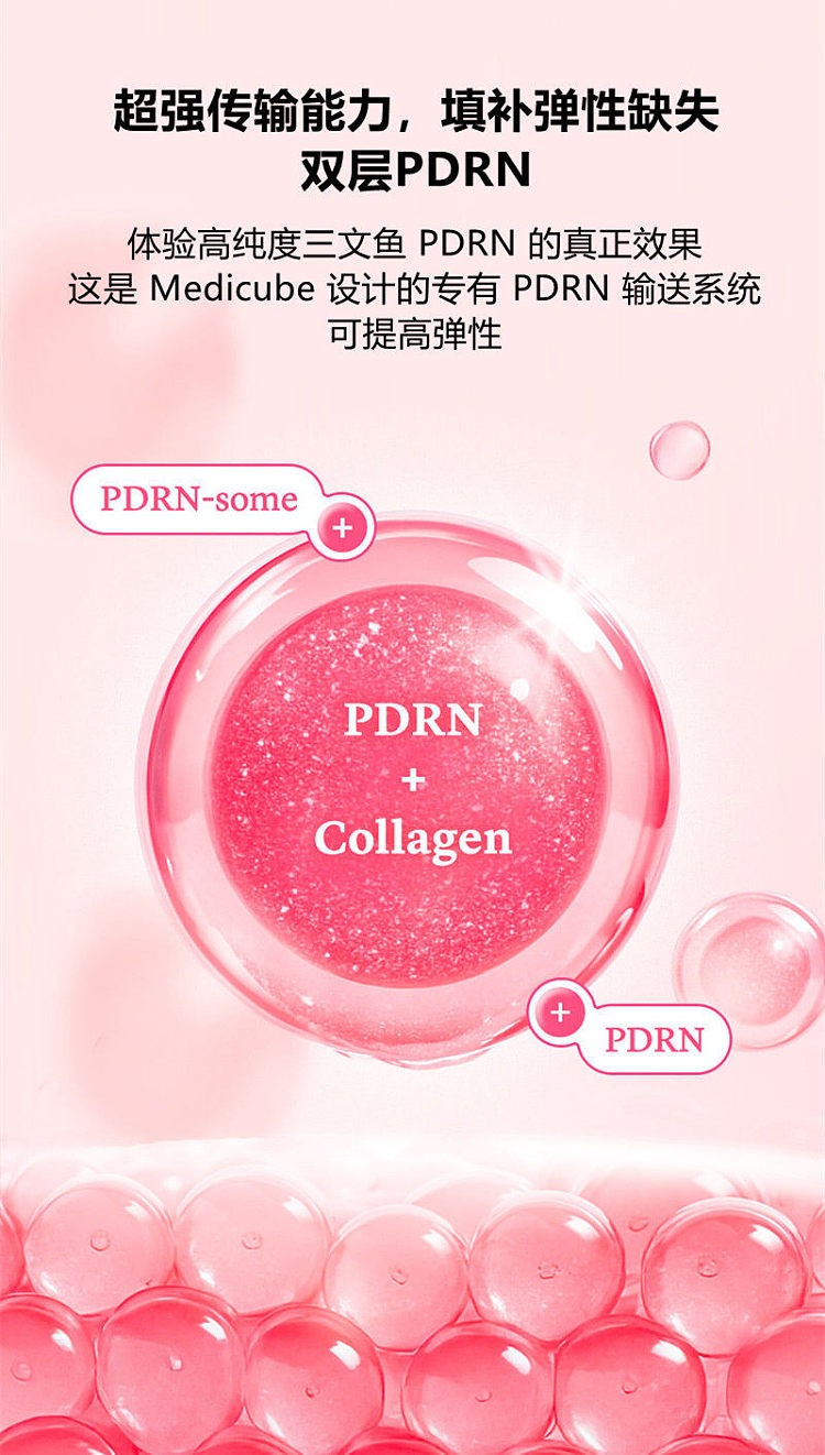 medicubepdrn-korea-pink-collagen-caffeine-night-repair-mask-75ml-3