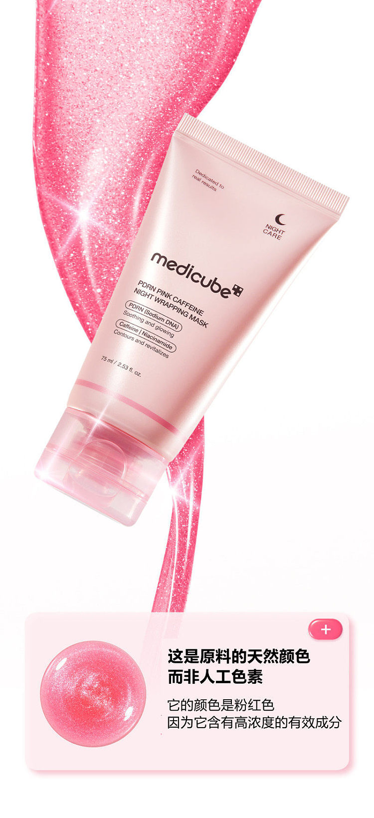 medicubepdrn-korea-pink-collagen-caffeine-night-repair-mask-75ml-4