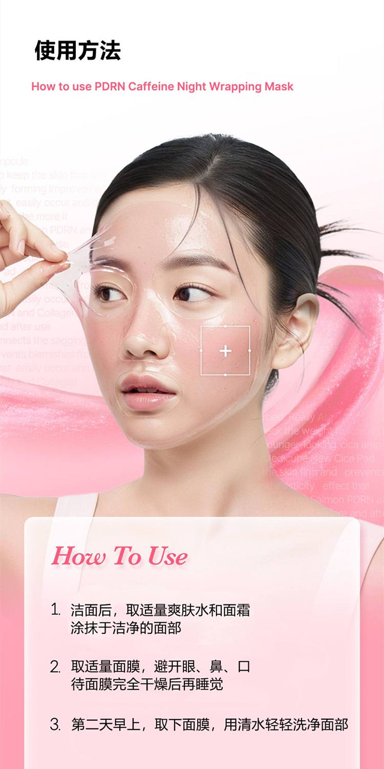 medicubepdrn-korea-pink-collagen-caffeine-night-repair-mask-75ml-5