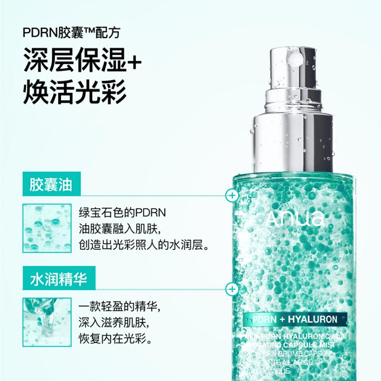 anua-pdrn-hyaluronic-acid-moisturizing-mist-from-south-korea-100ml-x-2-pack-4
