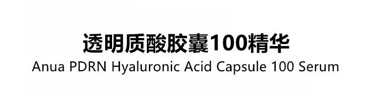 anua-pdrn-hyaluronic-acid-serum-from-south-korea-30ml-x-2-1-mask-set-1