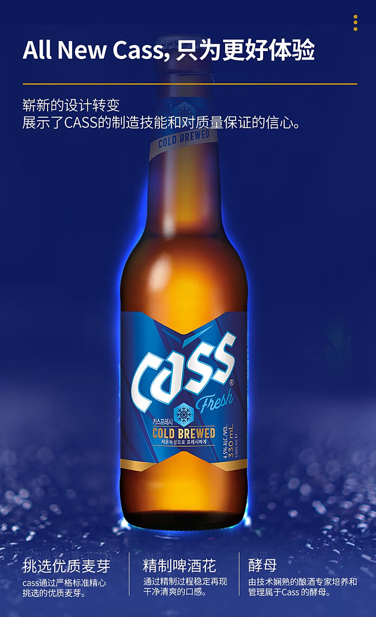 imported-from-korea-cass-kaiser-beer-korean-drama-46-alcohol-330ml-2