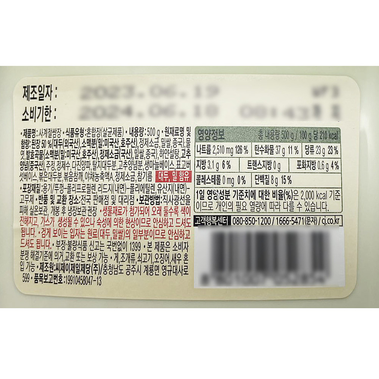 cj-korean-bulgogi-sauce-500g-5