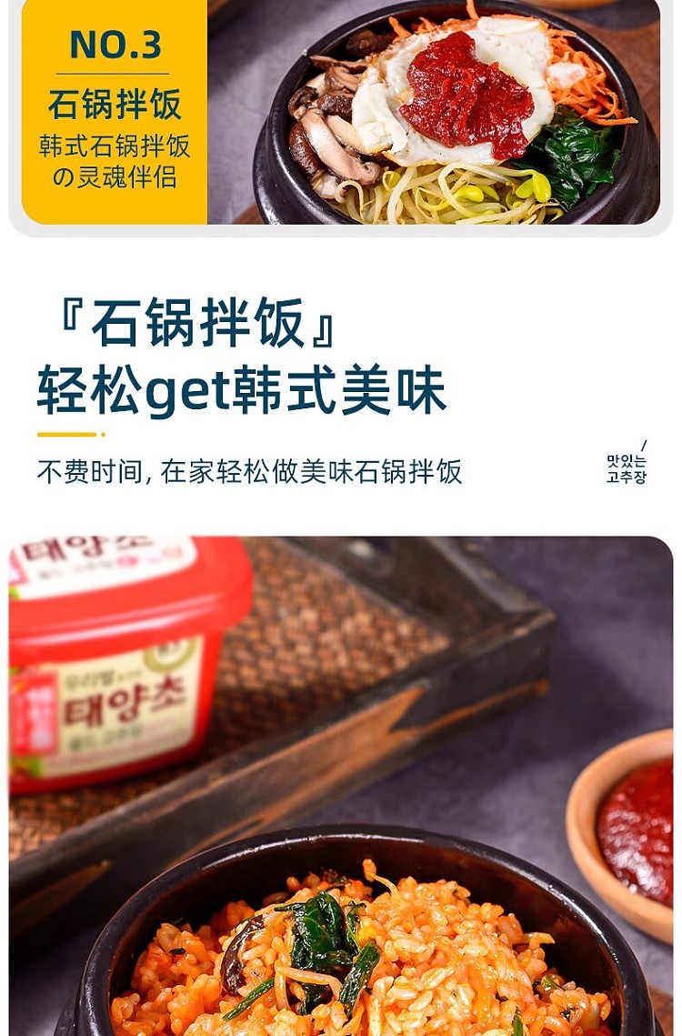cjfood-sun-pepper-chili-sauce-medium-spicy-500g-4