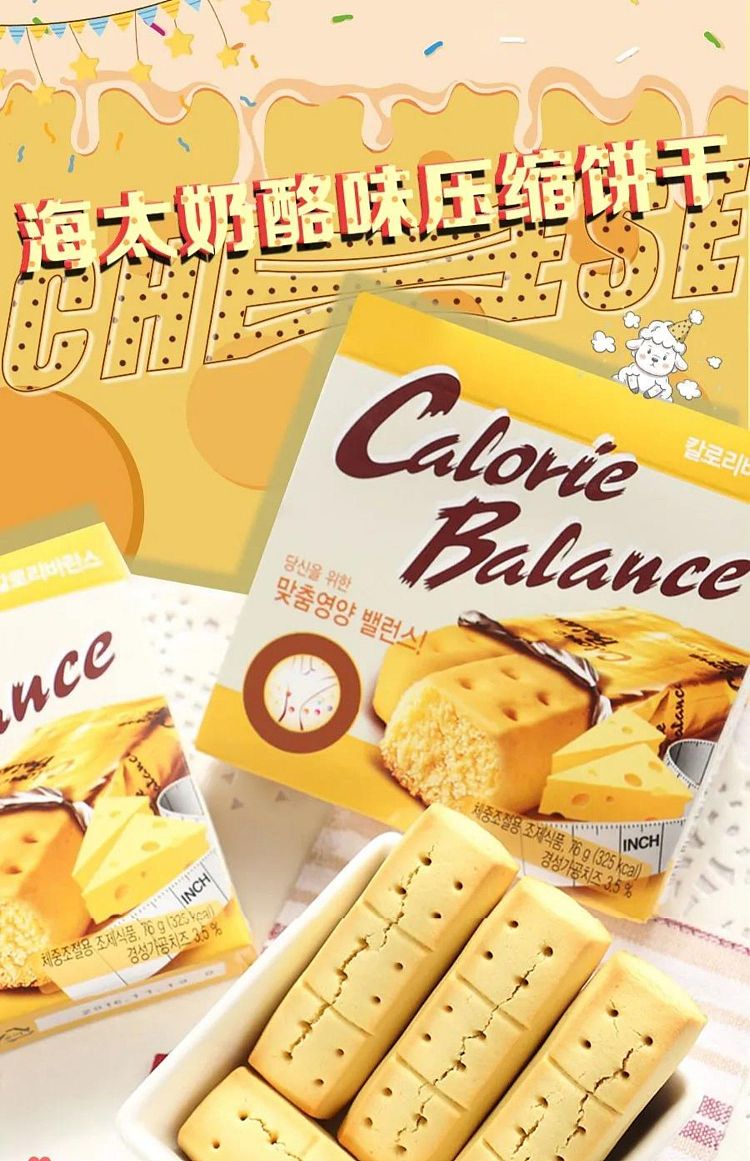 hai-tai-compressed-crackers-cheese-flavor-76g-1