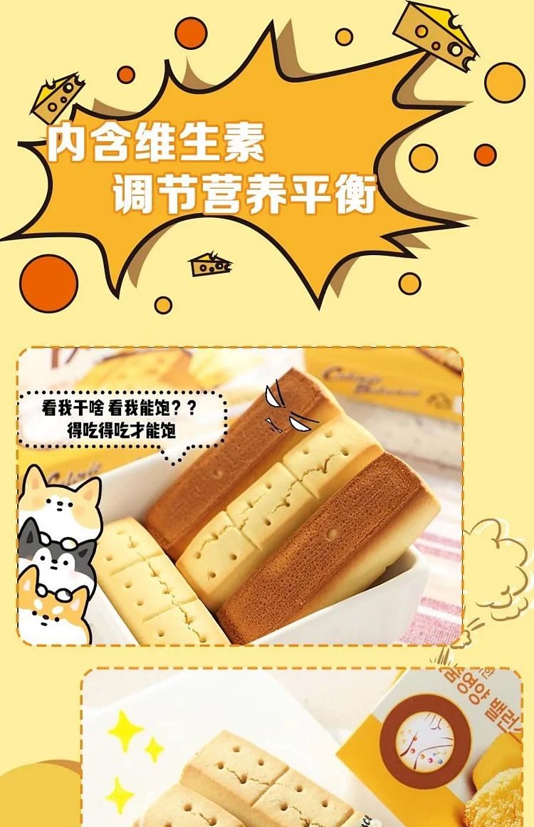 hai-tai-compressed-crackers-cheese-flavor-76g-3