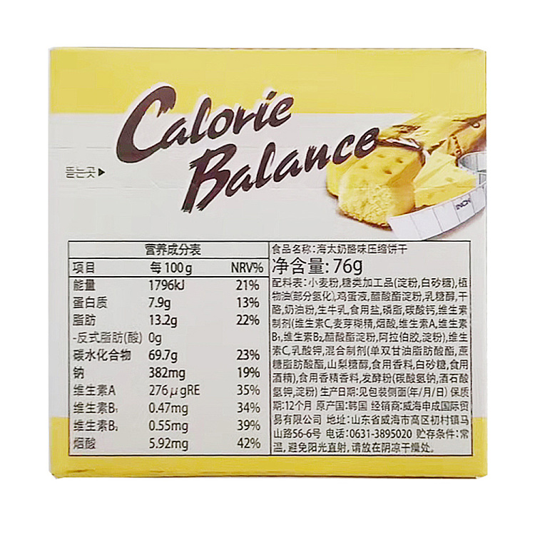 hai-tai-compressed-crackers-cheese-flavor-76g-2