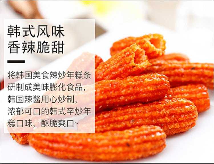 haitai-snacks-fried-rice-cake-flavor-192g-1