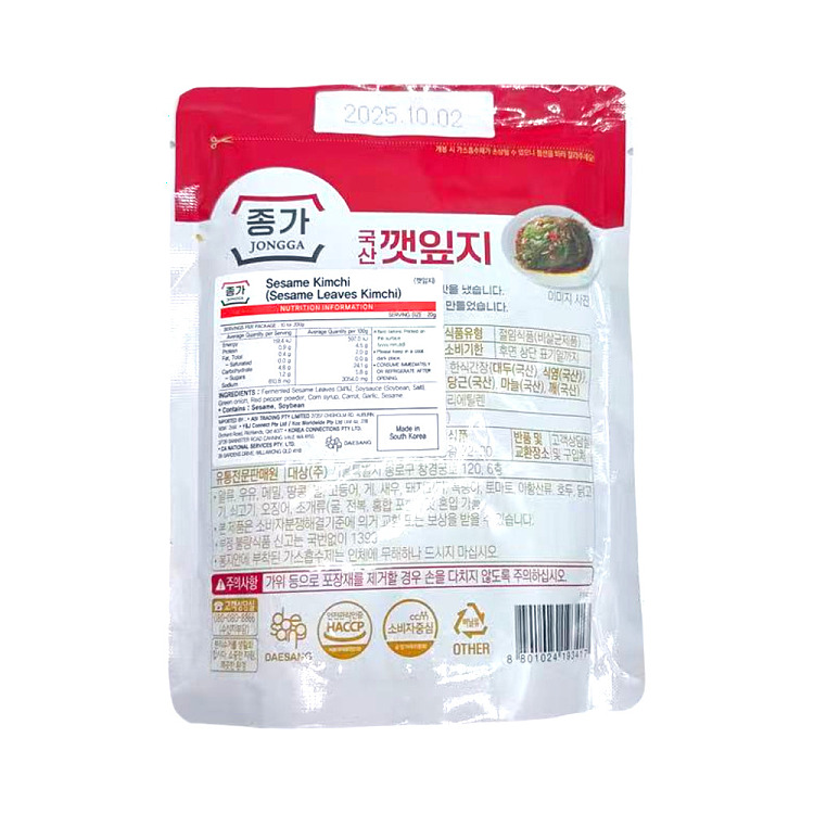 freshjongga-korean-sesame-leaf-kimchi-200g-2