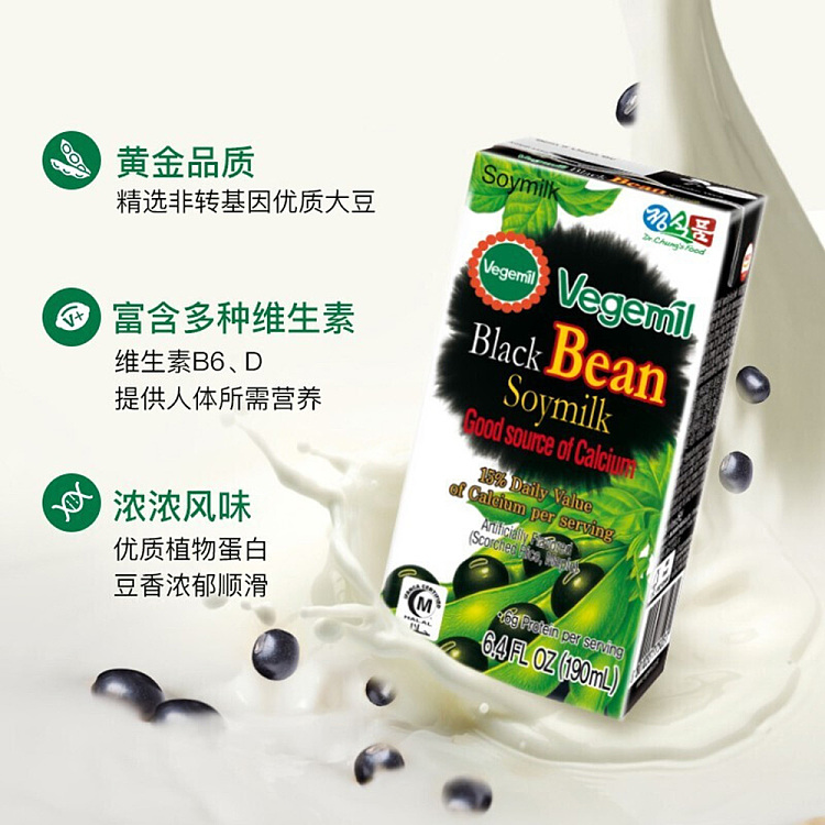 full-casevegemil-black-bean-high-calcium-soy-milk-portable-packet-drink-190ml16-boxes-case-2