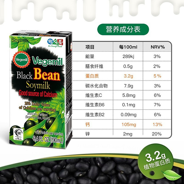 full-casevegemil-black-bean-high-calcium-soy-milk-portable-packet-drink-190ml16-boxes-case-3