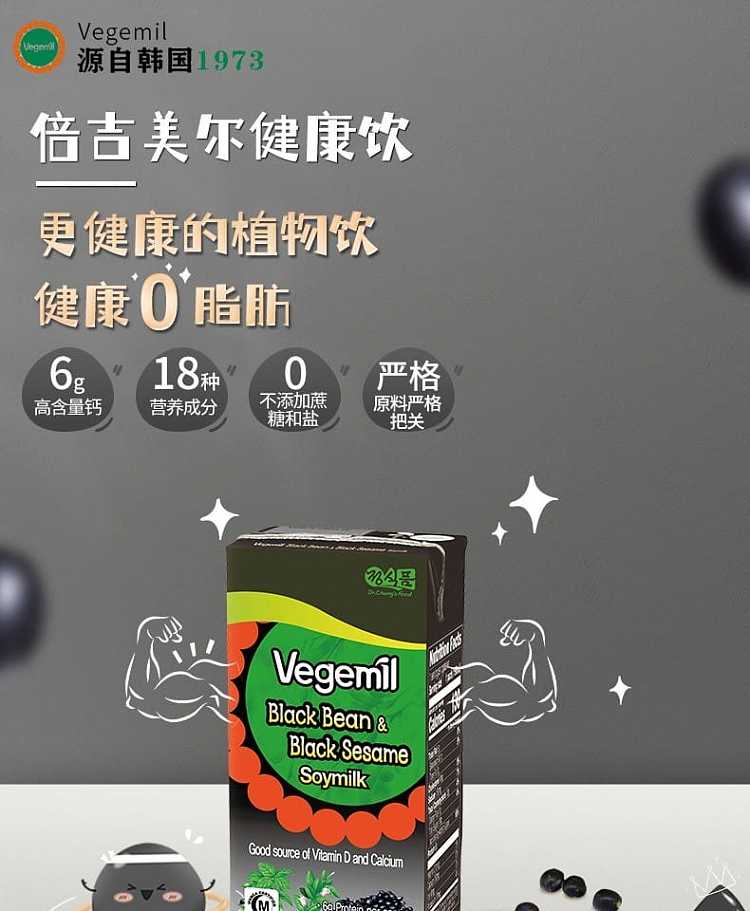 full-casevegemil-soy-milk-drink-three-flavors-to-choose-from-190ml-16-boxes-boxes-1