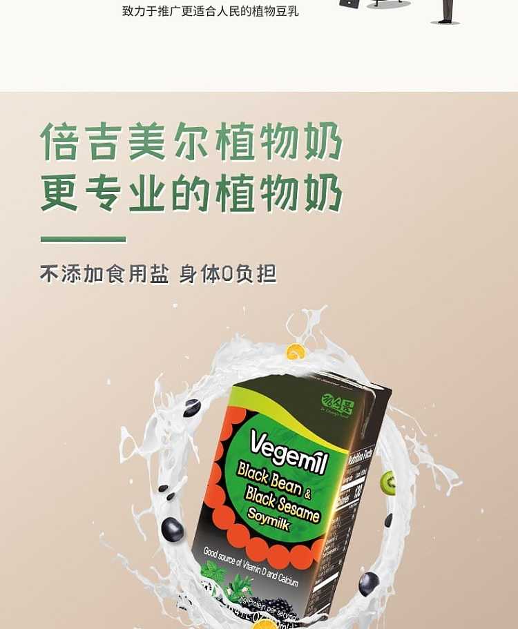 full-casevegemil-soy-milk-drink-three-flavors-to-choose-from-190ml-16-boxes-boxes-4