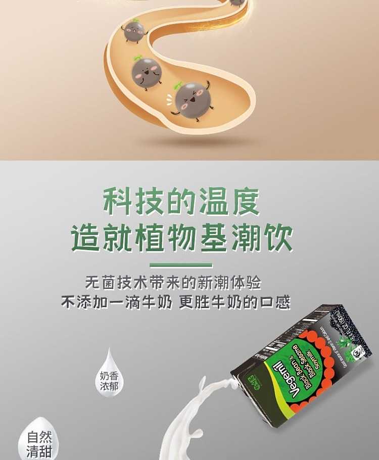 full-casevegemil-soy-milk-drink-three-flavors-to-choose-from-190ml-16-boxes-boxes-7