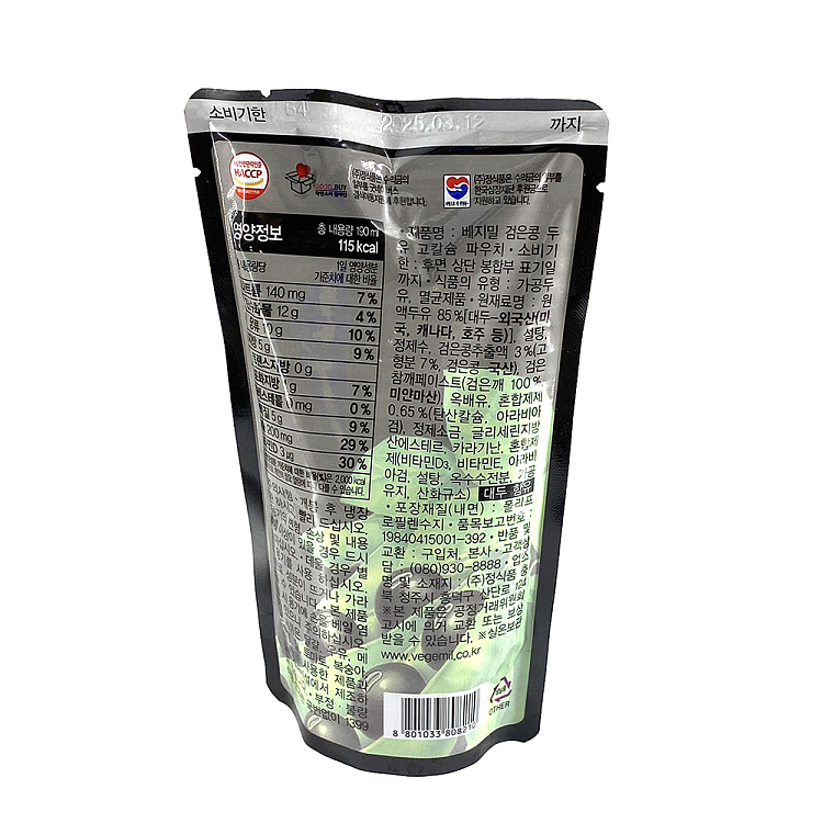 vegemil-black-bean-high-calcium-soymilk-bag-190ml-2