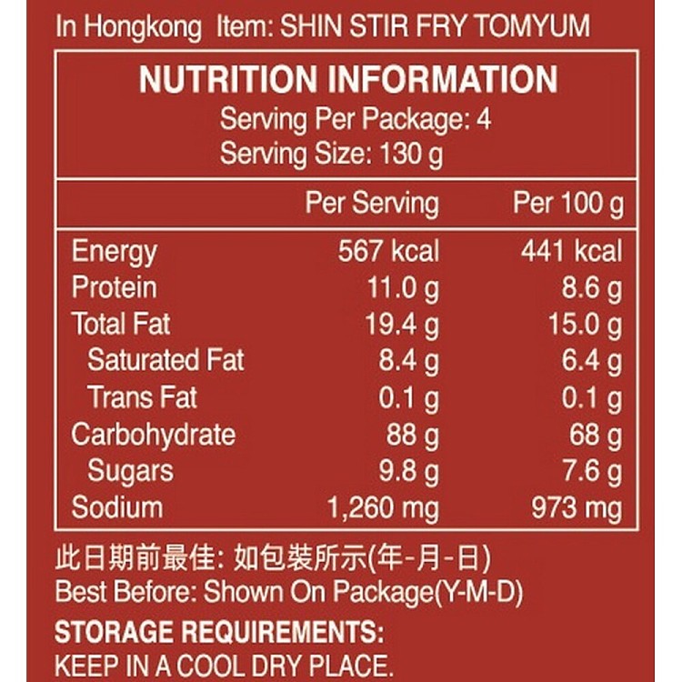 nongshim-shin-ramyun-tom-yum-spicy-stir-fried-noodles-4pk-520g-2