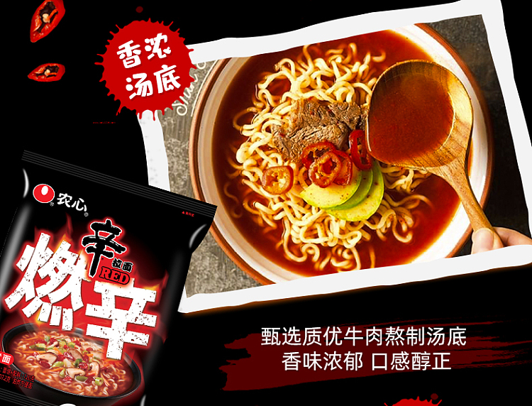 nongshims-spicy-noodles-super-spicy-120g5-packs-bag-4
