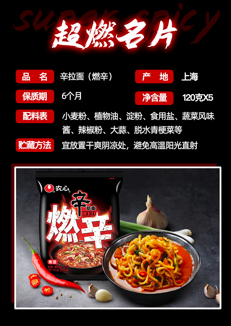 nongshims-spicy-noodles-super-spicy-120g5-packs-bag-7