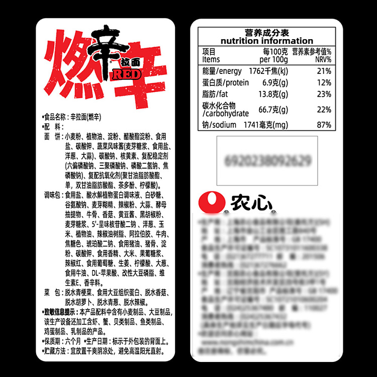 nongshims-spicy-noodles-super-spicy-120g5-packs-bag-5