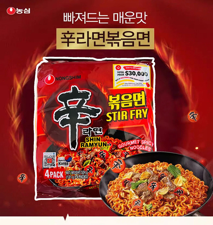 nongshim-noodles-spicy-fried-noodles-131g4packs-1