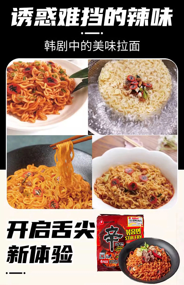 nongshim-noodles-spicy-fried-noodles-131g4packs-3
