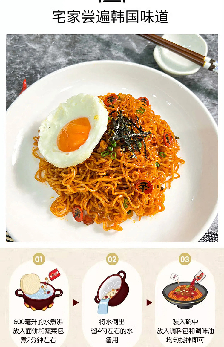 nongshim-noodles-spicy-fried-noodles-131g4packs-5